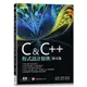 C & C++程式設計經典-第五版<啃書>