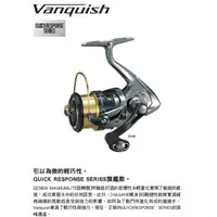 在飛比找蝦皮購物優惠-☆鋍緯釣具網路店☆ SHIMANO 16 VANQUISH系