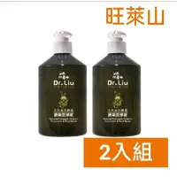 在飛比找蝦皮購物優惠-旺萊山 鳳梨酵素 蔬果奶瓶洗淨液 2入組 蔬果洗淨液 清潔劑