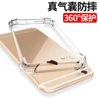 在飛比找ETMall東森購物網優惠-蘋果7plus手機殼iphone8plus硅膠8p透明7p軟