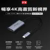 ☆電子花車☆PX 大通 USB TYPE C轉HDMI影音轉換器 4K 手機轉電視 高畫質影音轉換器 UCH1H PRO