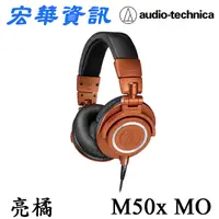 在飛比找蝦皮購物優惠-(現貨) Audio-Technica鐵三角 ATH-M50