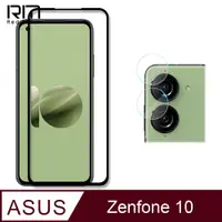 在飛比找PChome24h購物優惠-RedMoon ASUS ZenFone10 手機保護貼2件