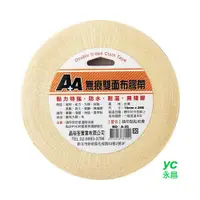 在飛比找i郵購優惠-A＋A 無痕 10mm*25M 雙面布膠帶 18入/盒 A-