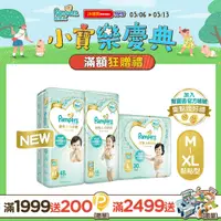 在飛比找PChome24h購物優惠-【幫寶適】新升級 一級幫 紙尿褲/尿布_日本原裝