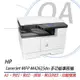 【含到府安裝】HP LaserJet MFP M42625dn A3商用雙面雷射多功能事務機