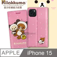 在飛比找PChome24h購物優惠-日本授權正版 拉拉熊 iPhone 15 6.1吋 金沙彩繪