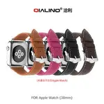 【西屯彩殼】QIALINO APPLE WATCH 1 2 3代 (38MM) / (42MM) 經典二代 真皮錶帶