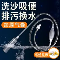 在飛比找ETMall東森購物網優惠-藍昂魚缸換水器吸便器抽魚便吸糞洗沙抽水吸水虹吸管手動換水神器