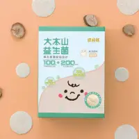 在飛比找環球Online優惠-【農純鄉】純淨原味大本山益生菌 (30入/盒)