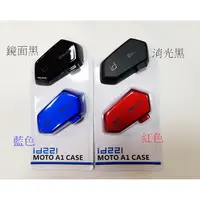 在飛比找蝦皮購物優惠-頭等大事安全帽 id221 MOTO A1 MOTO PLU