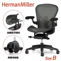 在飛比找PChome精選優惠-Herman Miller Aeron2.0 全功能款人體工