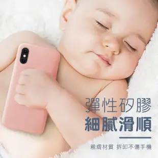 iPhoneX XS 5.8吋 液態矽膠手機保護殼(X XS 手機保護殼)