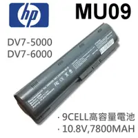 在飛比找松果購物優惠-HP 9芯 日系電芯 MU09 電池 DV7-4300 DV