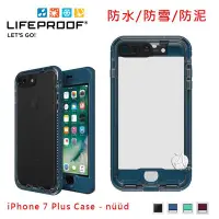 在飛比找Yahoo!奇摩拍賣優惠-【A Shop】LIFEPROOF iPhone 7 Plu