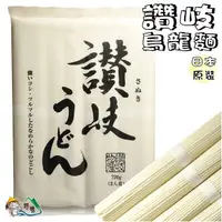 在飛比找樂天市場購物網優惠-【野味食品】讚岐 烏龍麵(日本麵條,720g/包,桃園實體店