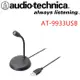 日本鐵三角 Audio-Technica AT9933USB AT-9933USB 單一指向性麥克風 ECM-PC60 可參考