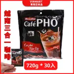 越南三合一即溶咖啡 越南咖啡 MACCOFFEE CAFE PHỐ 越南即溶咖啡 包裝720G*30入