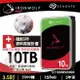 【hd數位3c】Seagate 10TB【那嘶狼】(ST10000VN000)【下標前請先詢問 客訂出貨】