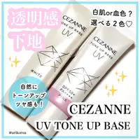 在飛比找蝦皮購物優惠-CEZANNE⭐美妝鋪掌櫃⭐現貨 CEZANNE塞尚 新品抗