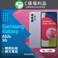 在飛比找PChome24h購物優惠-【福利品】SAMSUNG Galaxy A52s 5G (6