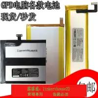 在飛比找露天拍賣優惠-❤三超❤適用GPD電腦 win1 WIN2/3GPD poc