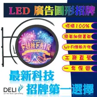 在飛比找蝦皮購物優惠-【得力光電】最新科技 戶外防水高亮全彩LED圓形跑馬燈 LE