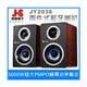 【子震科技】JS 淇譽電子 JY2038 兩件式藍牙喇叭 適用於Iphone、Ipod、PC、MP3.4.5、DVD