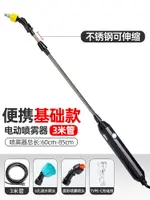 電動噴霧槍 電動噴水槍 消毒噴霧器 便攜式小型高壓電動噴壺噴霧槍電動噴水槍澆花超細霧農用打藥神器『DD00118』