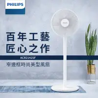 在飛比找環球Online優惠-【Philips 飛利浦】 12吋 AC可定時窄邊框時尚美型