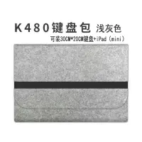 在飛比找樂天市場購物網優惠-鍵盤包 K480鍵盤包殼袋380定製保護套收納包便攜內膽包袋