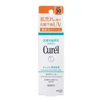 在飛比找蝦皮商城優惠-Curel潤浸保濕隔離防曬乳霜＜臉部用＞ 30g