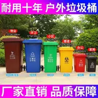 在飛比找樂天市場購物網優惠-戶外大號垃圾桶 分類垃圾桶 戶外垃圾桶 戶外環衛垃圾桶大容量