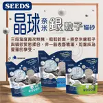 SEEDS》台灣惜時晶球奈米銀離子貓砂10L 貓砂 礦砂 球型礦砂