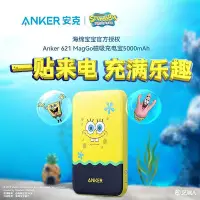 在飛比找Yahoo!奇摩拍賣優惠-熱銷 Anker安克海綿寶寶MagGo磁吸無線移動電源500