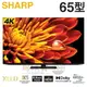SHARP 夏普 ( 4T-C65FV1X ) 65型 4K XLED智慧連網液晶顯示器《送基安回收，限中彰投雲地區》[可以買]【APP下單9%回饋】