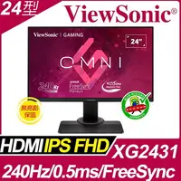 在飛比找樂天市場購物網優惠-【hd數位3c】ViewSonic XG2431(2H1P/