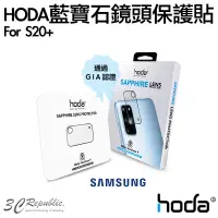 在飛比找蝦皮商城優惠-hoda 適用三星 S20+ 20 Plus S20 Ult