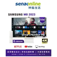 在飛比找蝦皮商城優惠-SAMSUNG 三星 32吋智慧聯網螢幕 M8 白 S32C