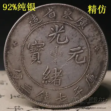 仿銀元寶清代順治康熙嘉慶雍正乾隆元寶五帝大清銀錠擺件古玩古幣1入