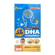 巧維他 精純魚油DHA+PS大豆萃取物軟膠囊60粒