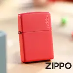 ZIPPO 紅色啞漆防風打火機 經典素面 官方正版 現貨 禮物 送禮 刻字 客製化 終身保固 233ZL