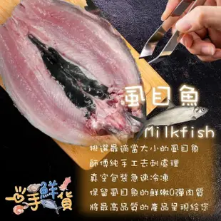 【一手鮮貨】台南無刺整尾虱目魚(4尾組/單包600g±10%/國際雙認證)