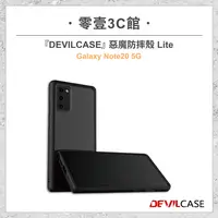 在飛比找樂天市場購物網優惠-【DEVILCASE】Samsung Galaxy Note