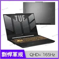 在飛比找Yahoo!奇摩拍賣優惠-【0利率 直升2TB SSD】ASUS FX507VI i7