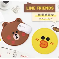 在飛比找蝦皮購物優惠-LINE FRIENDS 大臉造型滑鼠墊 莎莉 熊大 止滑墊