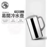 在飛比找遠傳friDay購物優惠-【ZEBRA 斑馬牌】304不鏽鋼易開冷水壺 / 1.9L(