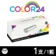 【Color24】for HP 藍色 CF411X/410X 高容量相容碳粉匣(適用 M377dw/M452 系列/M477 系列)