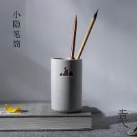 在飛比找蝦皮商城精選優惠-小隱陶瓷筆筒【行雲】簡約可愛中國風初學者學生成人桌面毛筆用具