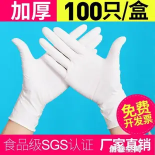 中秋免運~一次性乳膠手套食品級專用丁腈橡膠加厚手術塑料食品餐飲PVC批發 全館免運